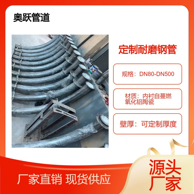 内衬自蔓燃 氧化铝陶瓷贴片耐磨钢管 直管带焊接法兰 定制弯头 三通