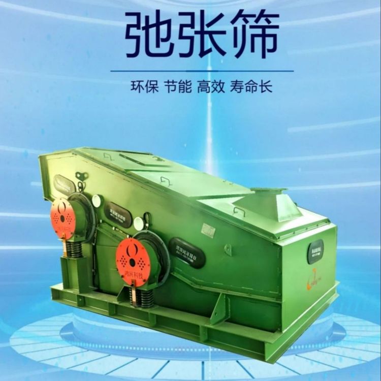 弛张筛 鸿河矿用煤炭分级脱水振动筛 香蕉型弛 张筛 重型筛