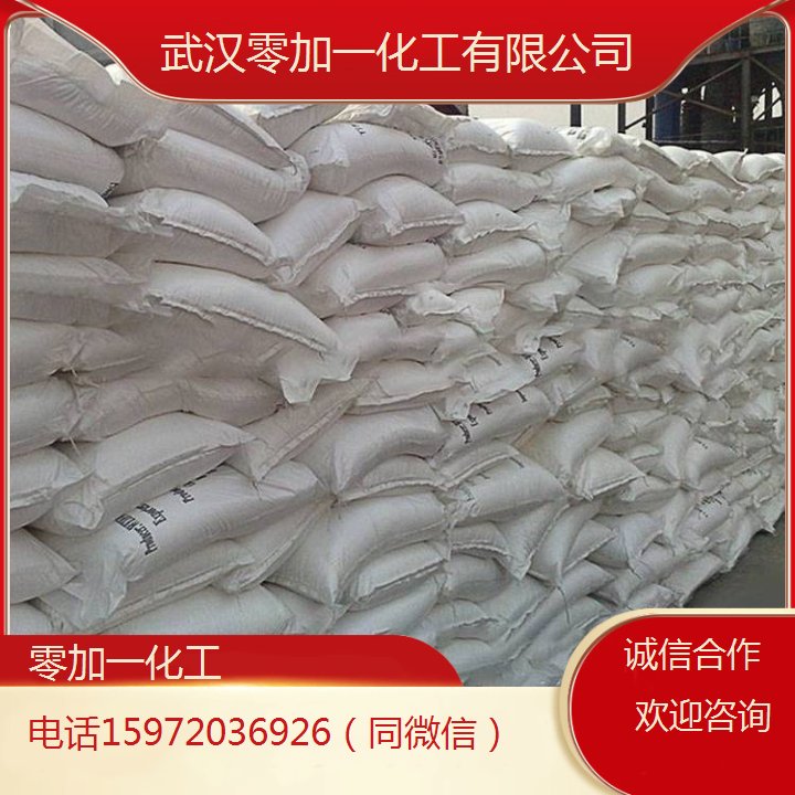 零加一供货 硼酸锌 CAS编码10361-94-1 用于塑料 橡胶 涂料 阻燃等领域