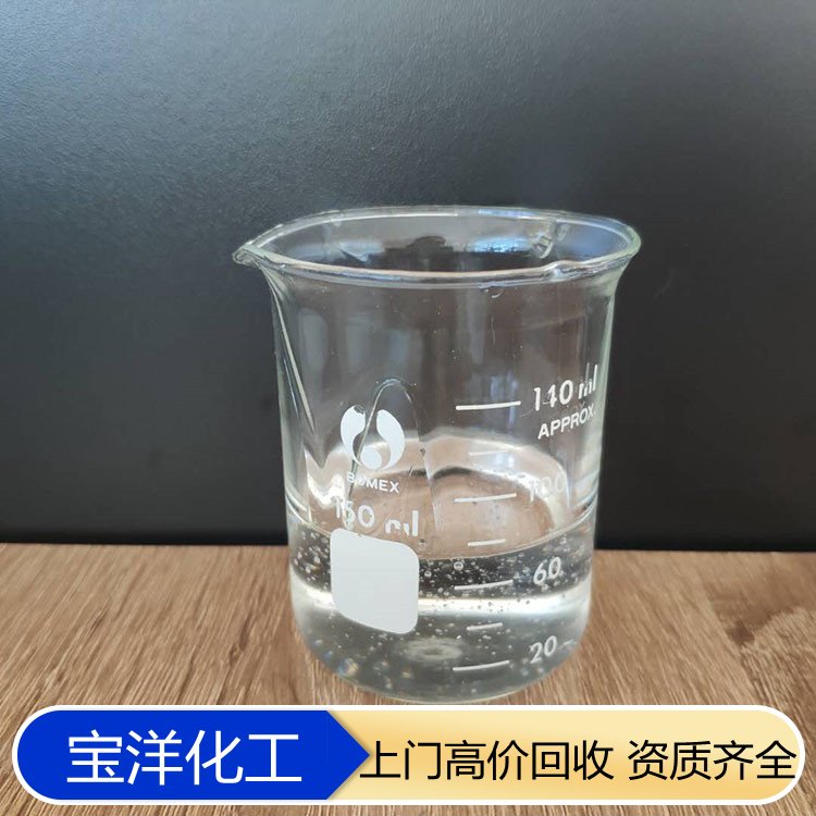 全国回收硬脂酸镁 钼酸铵在线咨询快速上门数量不限
