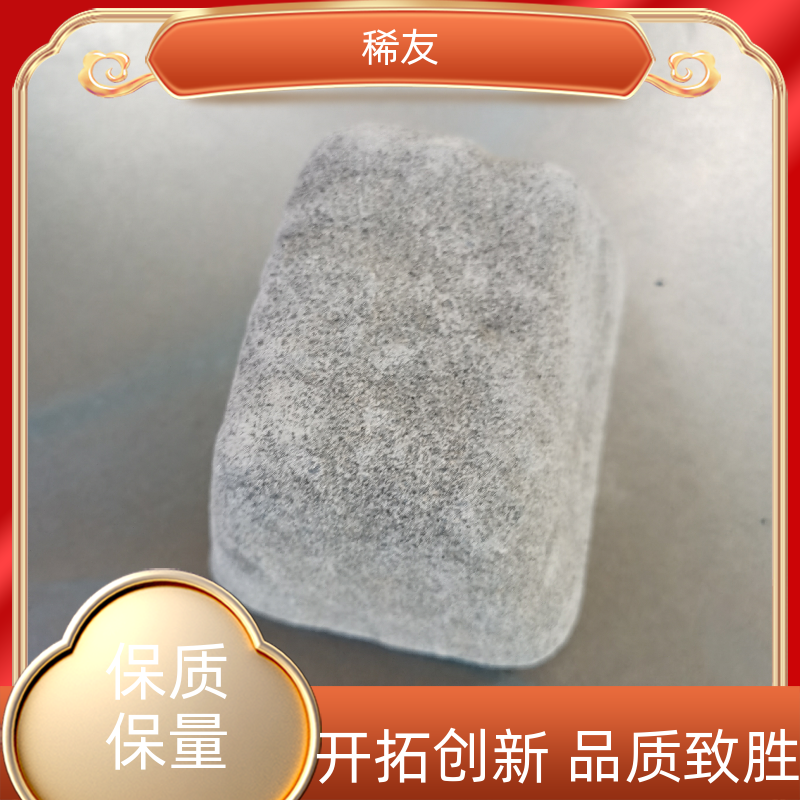 稀友高活性镧铈金属仓库现发耐高温耐变色用途广泛