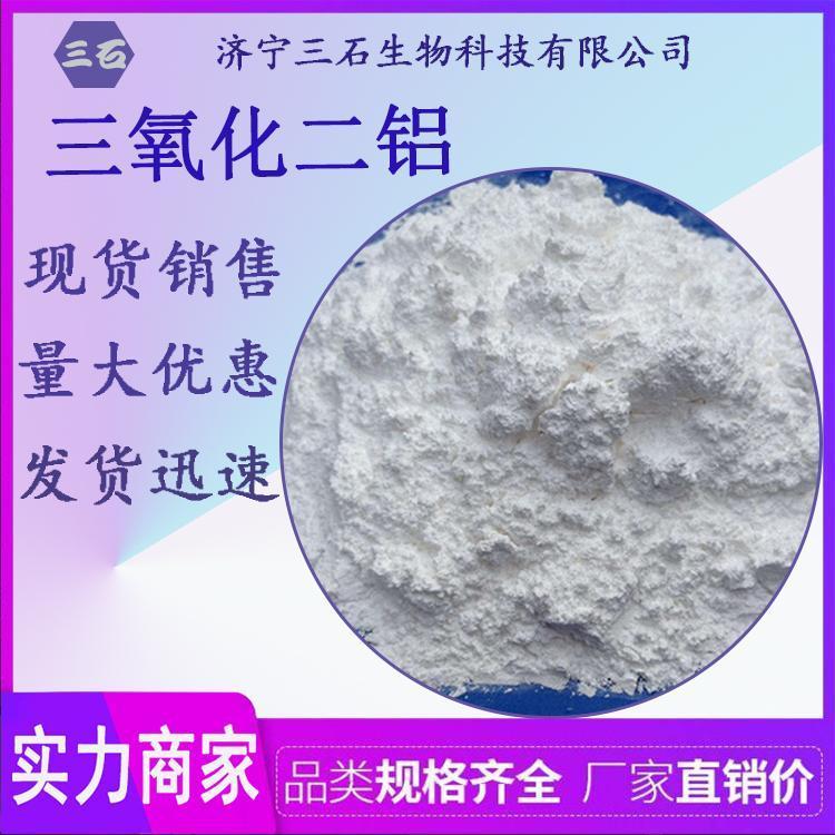 氧化铝[三石]供应 氧化铈抛光粉 陶瓷水晶抛光专用 三氧化二铝