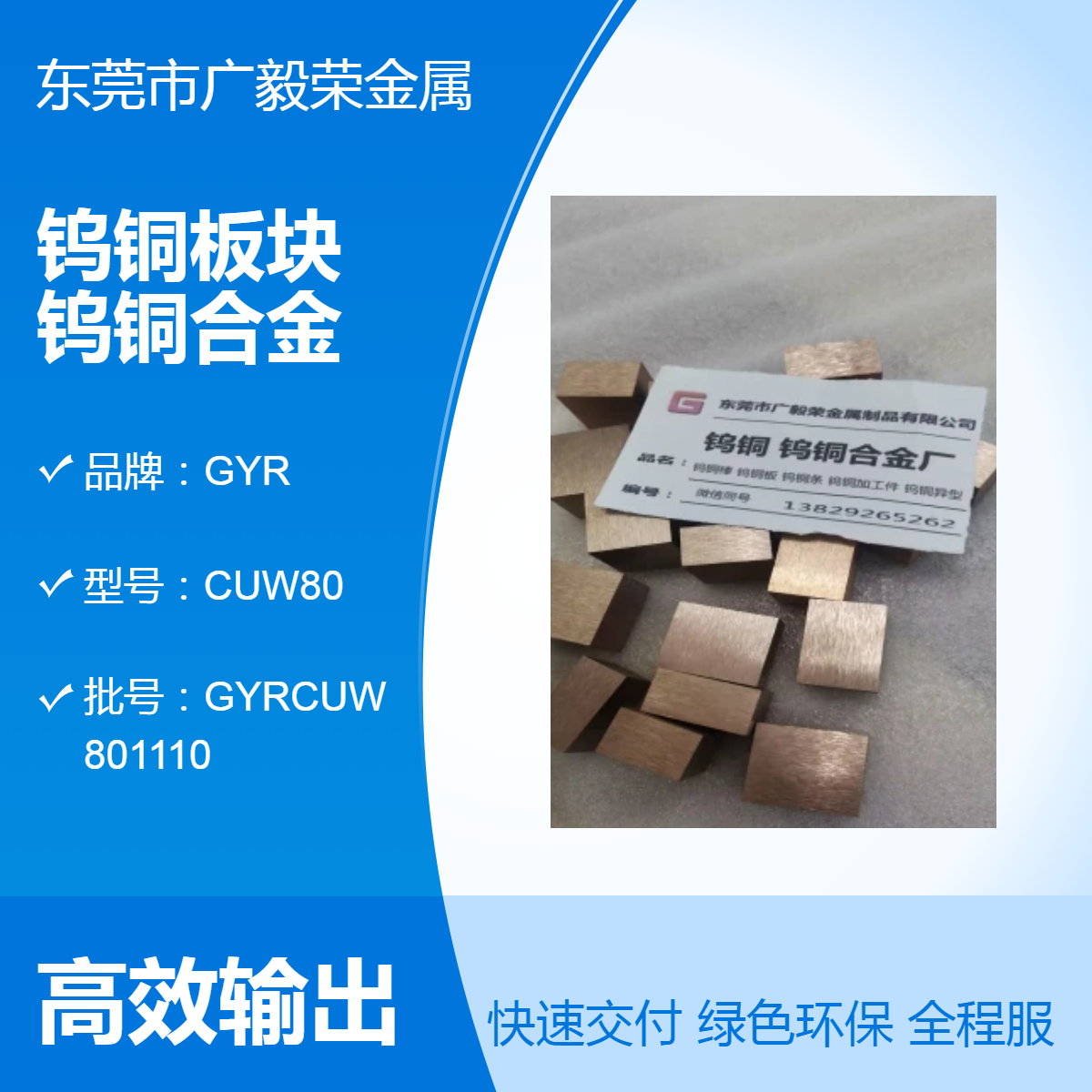 超厚CUW80钨铜板块 电阻焊钨铜合金 W80钨铜电极板