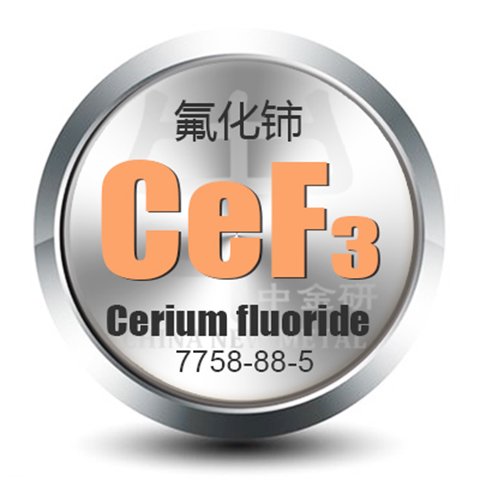中金研 氟化铈 CNM-101132 CeF3 99.99% 高纯金属 进口材料