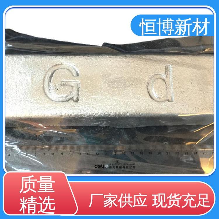 恒博新材 支持定制 高校实验用 高强度 MgGd20 25 30 镁稀土中间合金