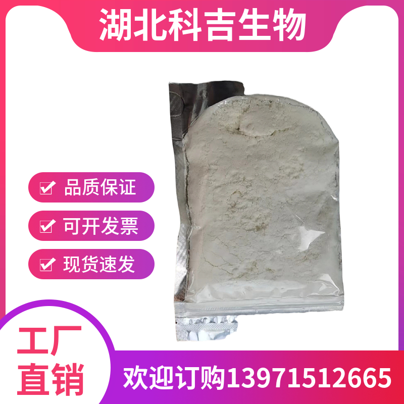 2-吲哚甲酸 CAS号：1477-50-5优级品纯度：98%作用的抑制剂