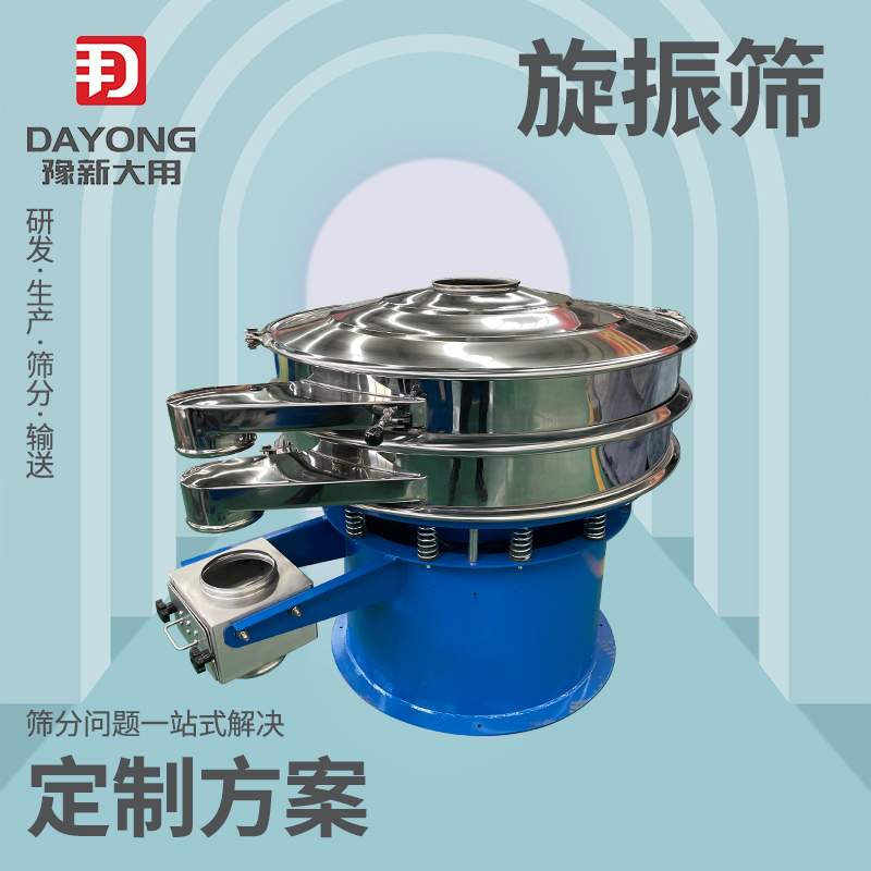 豫新大用 活性炭粉末三次元圆盘筛 旋震筛机 工业用振动筛分机