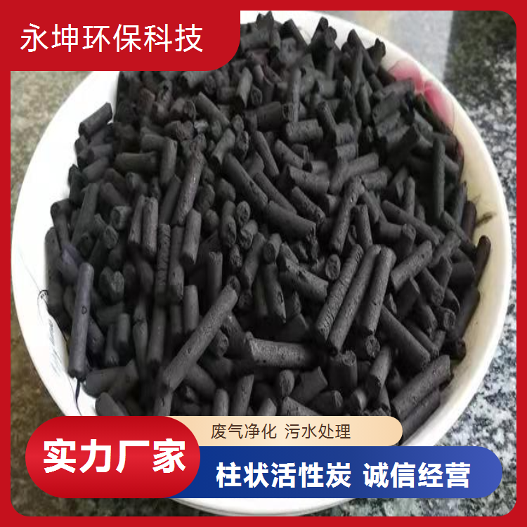 煤质柱状活性炭 碘值1000目数4mm 适用于污水净化高纯度水处理
