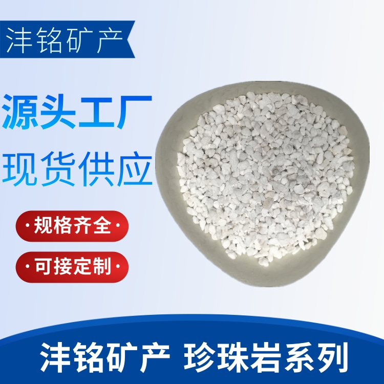 屋顶保温 蔬菜育苗基质用蛭石营养土珍珠岩 颗粒大