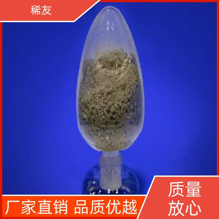 稀友医药领域工业级氧化镨钕高熔点现货充足实力厂家