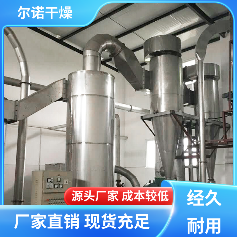 尔诺干燥 硫酸铜元明粉烘干机 旋转闪蒸干燥机 生物菌体干燥设备