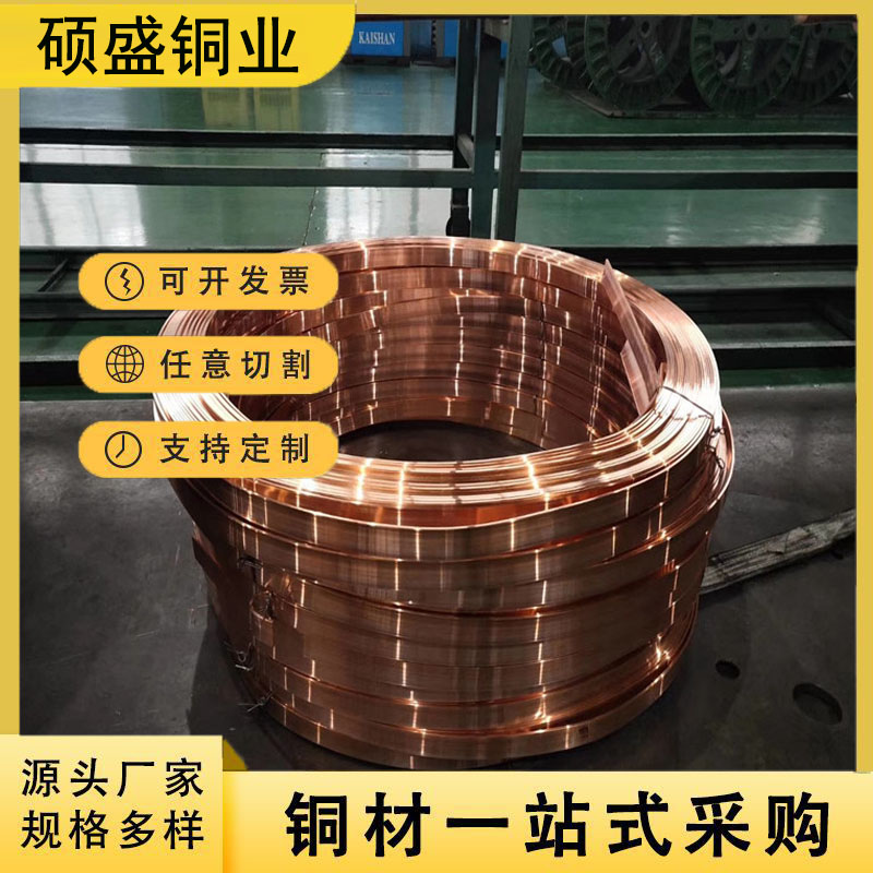 低氧紫铜带 T2环保高精宽幅铜带 机械制造用 高纯度中厚紫铜卷 熔点高