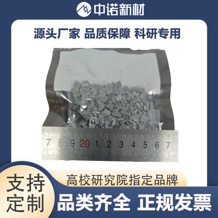 中诺新材 高纯氧化亚铜 颗粒 靶材 纳米氧化铜 铜粉末 铜坩埚定制