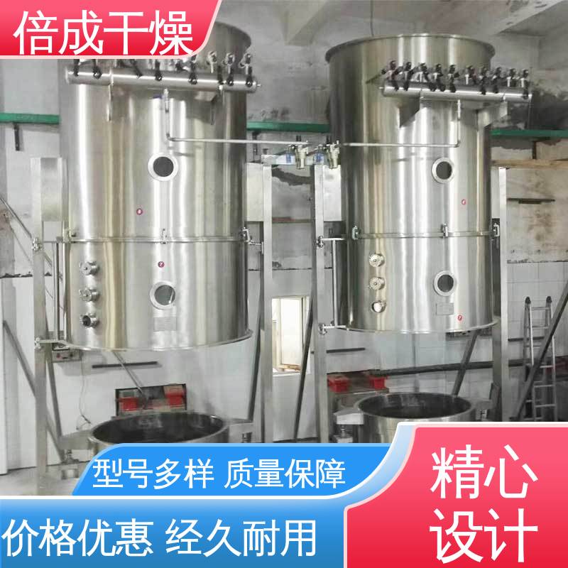 倍成厂家 染料中间体 麦芽精腐殖酸烘干设备 沸腾制粒机