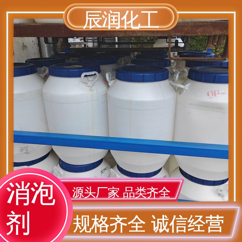 辰润化工 支持定制 高效水性抑泡|剂 废水处理 消泡剂GP330