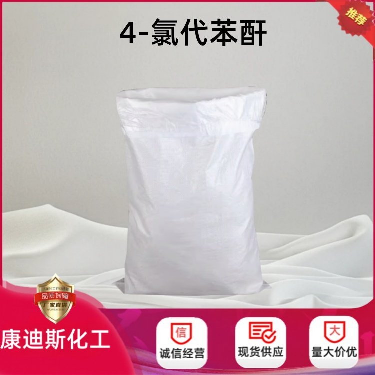 4-氯代苯酐 118-45-6 有机合成反应 烯烃的羟甲基化