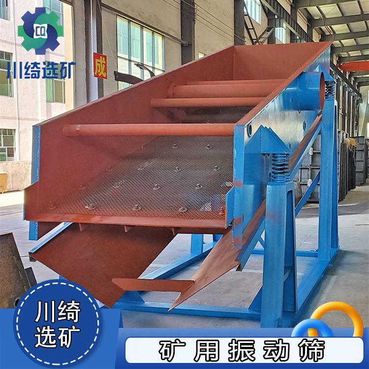 矿用振动筛 煤炭砂石多层震动筛分机 大型高频圆振筛 建筑垃圾筛选机