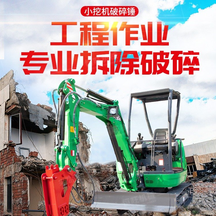 恒旺26挖掘机破锤 室内破拆除工程用挖机小型