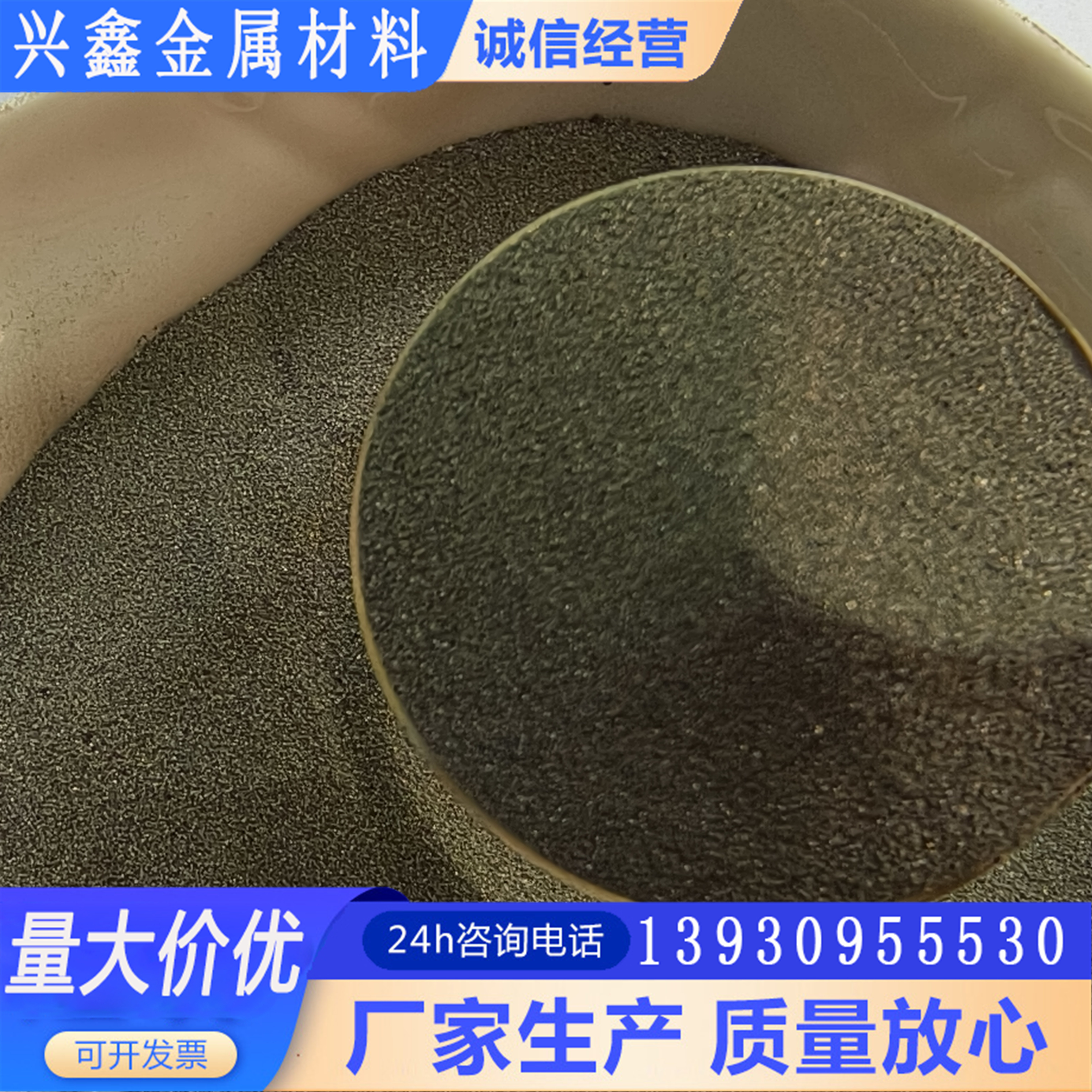 提供样品厂家钨铁粉60-1500目金属钨铁合金粉 冶金 炼钢 高硬度耐磨