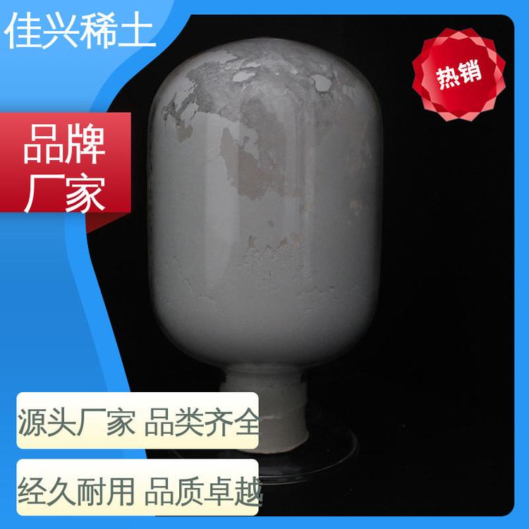 佳兴稀土 科研试剂 氧化铕用途 不溶于水 全国可售