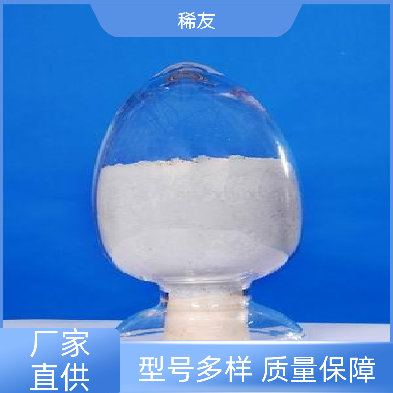 稀友光学玻璃加工工业级氧化镨钕强磁化强度多种包装实力厂家