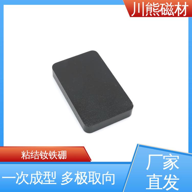 源头厂家 粘结钕铁硼永磁材料 粘结磁体 驱动电机用 规格齐全可定制