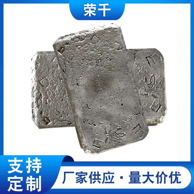 铝钒10合金荣千ALV5 铝钒稀土合金可定制其他含量