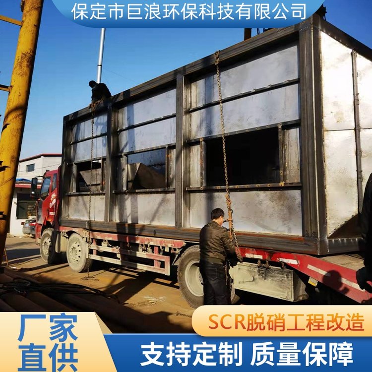 燃煤锅炉SCR+SNCR烟气脱硝工艺 蜂窝催化剂 巨浪环保