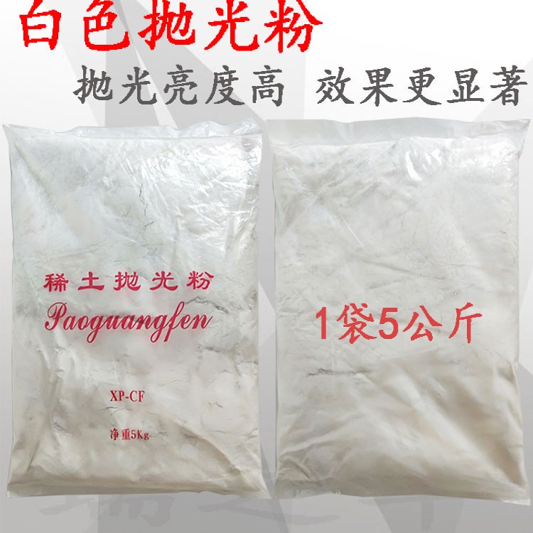 玻璃抛光粉氧化铈斜边机稀土粉汽车玻璃油膜划痕修复镜面水晶红白
