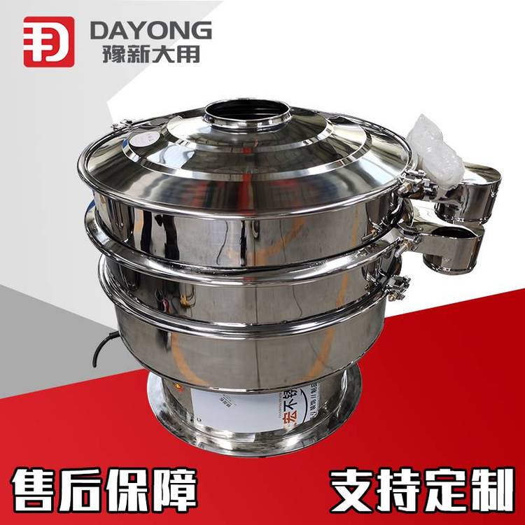 豫新大用小型面粉筛 三次元振动筛 除杂过滤筛可定制