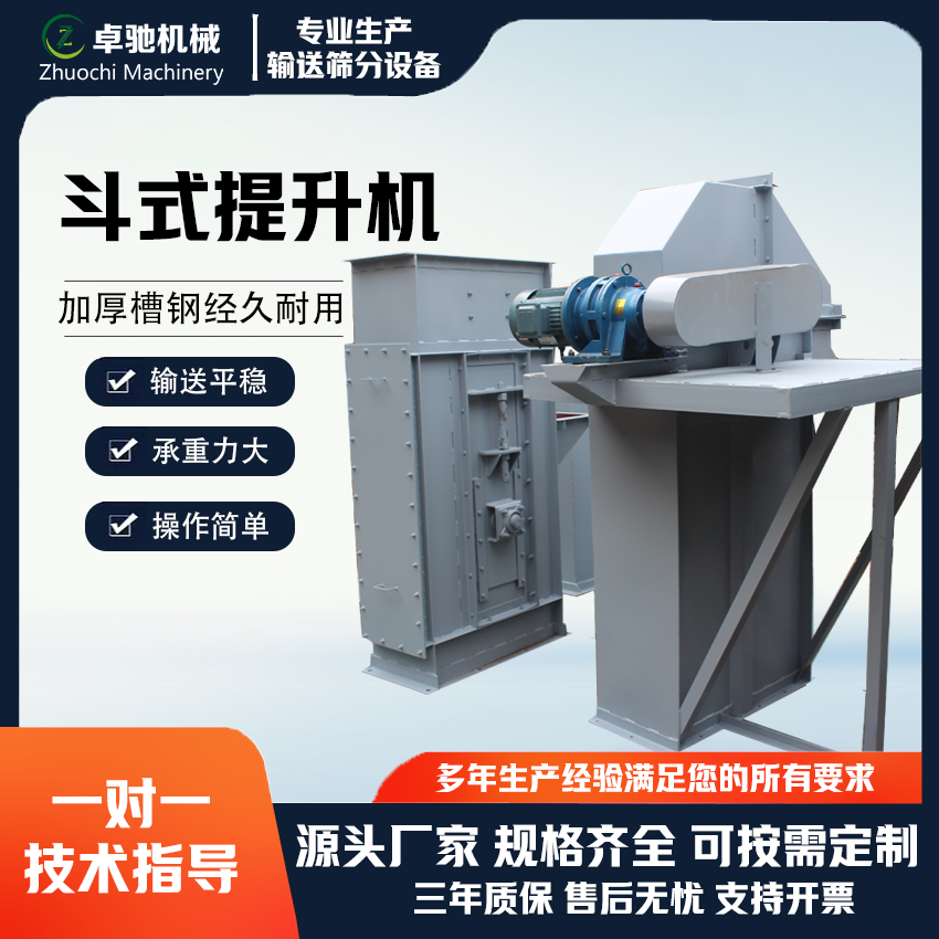 TH型 HL型垂直斗式提升机 散状物料板链双板链斗提机