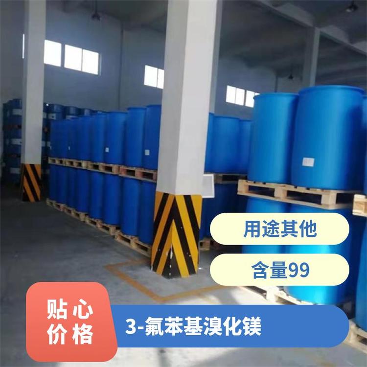 启航 3-氟苯基溴化镁 CAS 17318-03-5 有机合成化合物 工业级原料