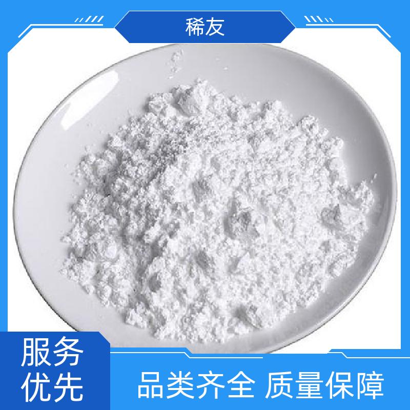 稀友陶瓷电容器氧化钇国标品质可分装零售长期供应