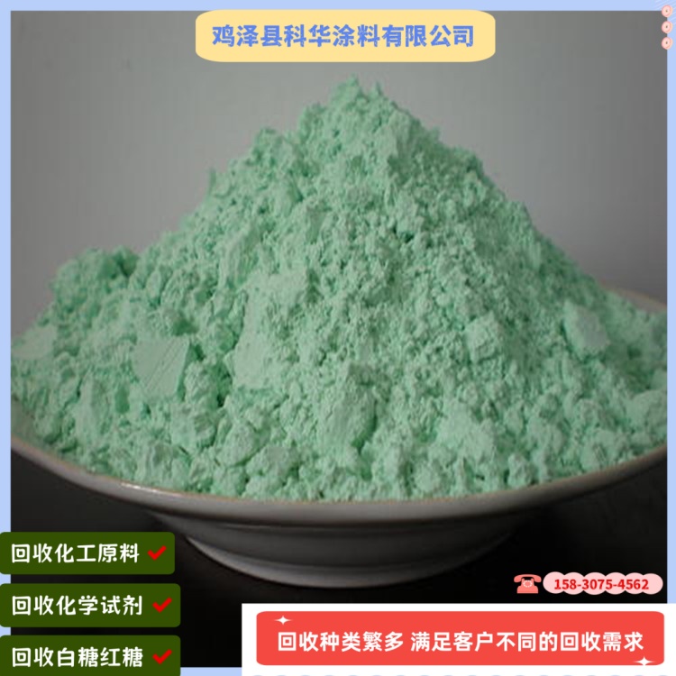 长期回收氢氧化镍 乙酸镍 化工原料 24小时在线