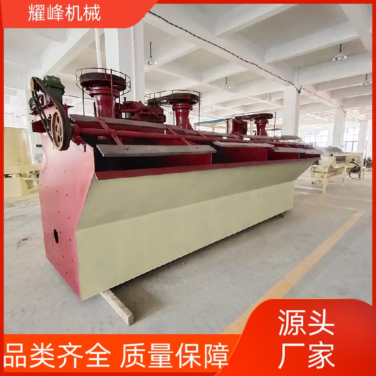 耀峰机械XJK型锂辉石浮选 金属矿回收sf-2.8实验室设备