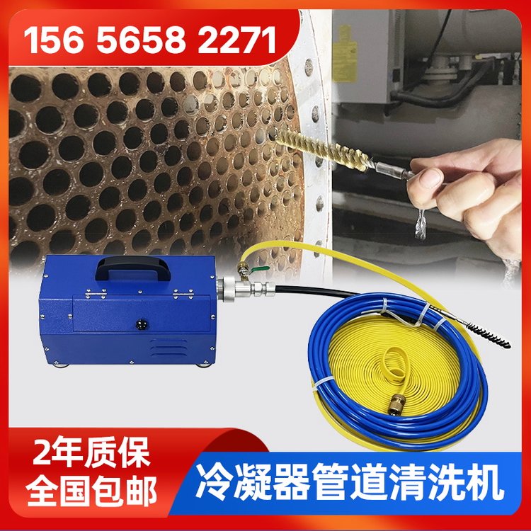 T-375 快通中央空调清洗机 冷凝器软轴通炮机 换热器铜管除垢专用