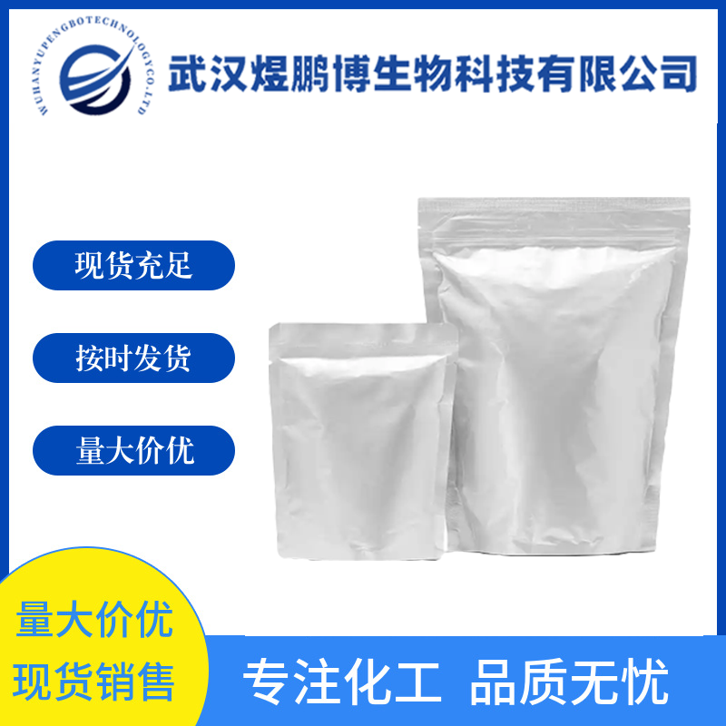 三氧化钼CAS#1313-27-5机械零件中用作固体润滑的底膜