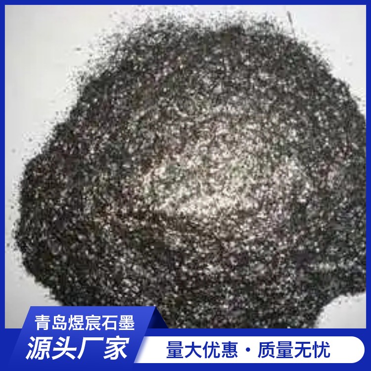 鳞片石墨粉 导电导热固体润滑剂 耐高温铸造涂料用石墨厂家