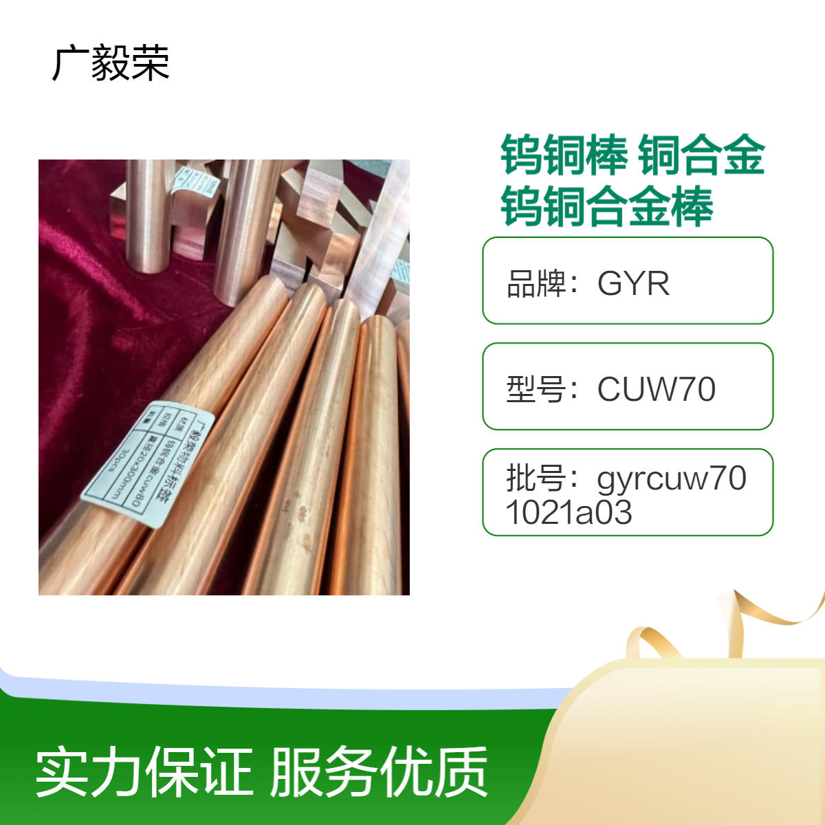 大直径CUW80钨铜棒 CU20W80电极钨铜合金 耐电弧烧蚀钨铜合金棒