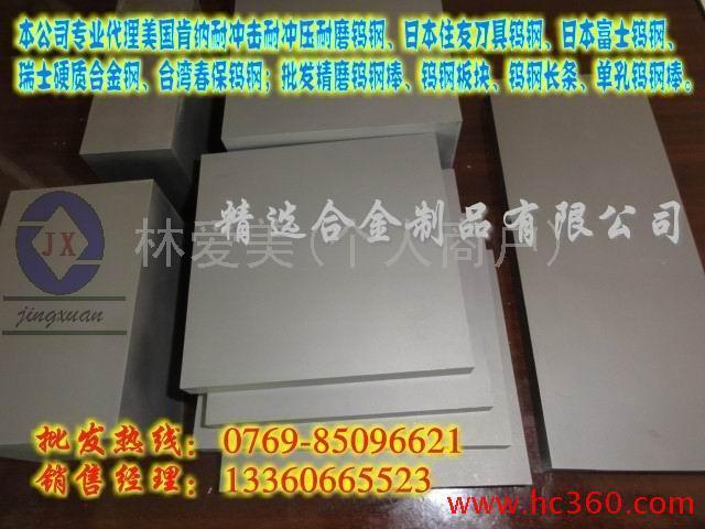 供应耐冲击钨钢KD20 进口钨钢硬质合金长条KD20