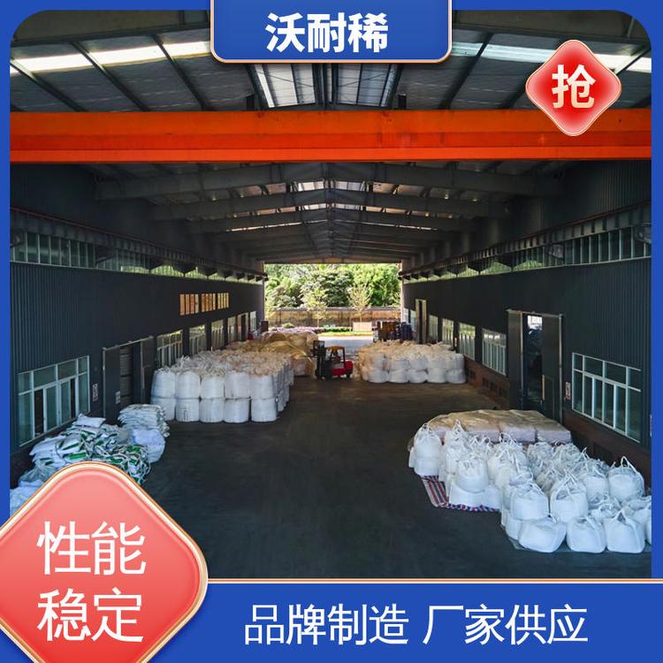 沃耐稀 可提供样品 淡黄色粉末 用于稀土发光材料 氧化铈