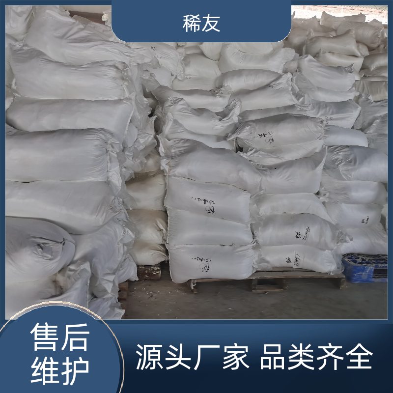 稀友催化剂纳米氧化镨钕稳定性好支持定制诚信经营