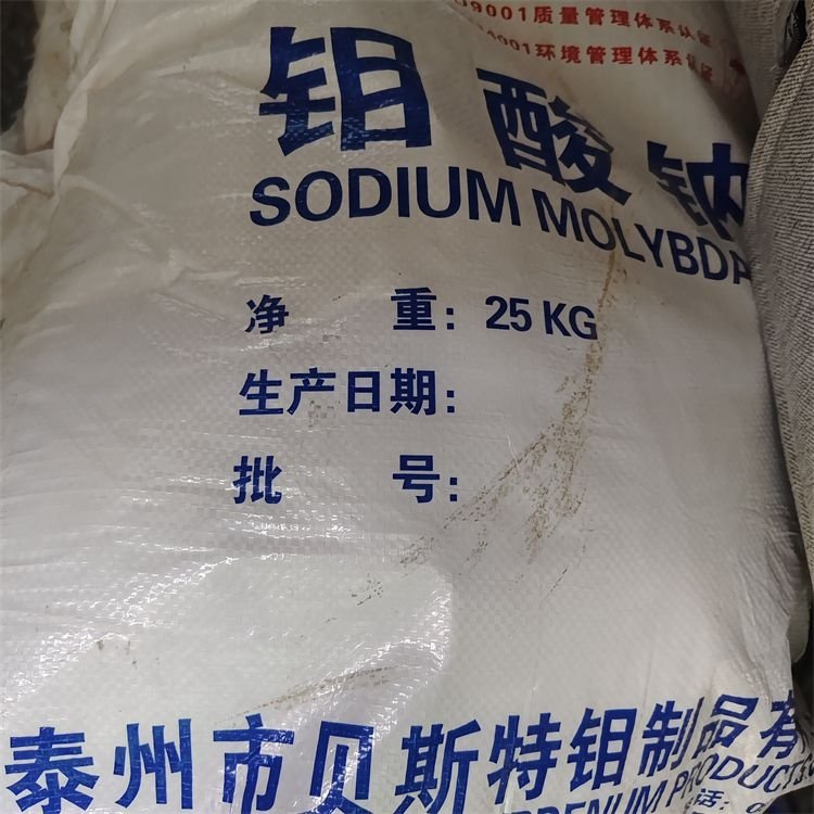 常年回收钼酸钠 工厂废金属库存处理 实力雄厚 提供发票