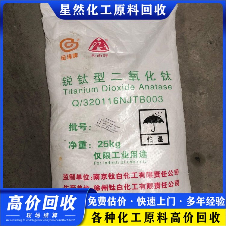 本地上门回收PVC热稳定剂 硅酸干凝胶 收购过期聚醚酰亚胺