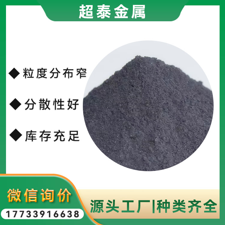 超细微米钴粉 200nm 300nm 500nm 钴粉末 钨钼制品添加