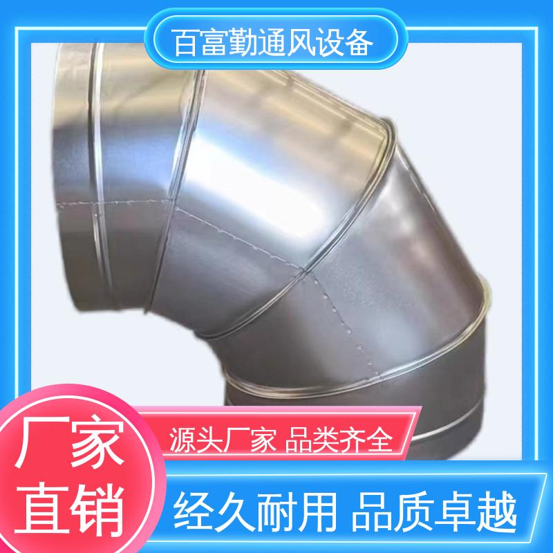 抽烟排风管道异径接头 内壁光滑-不怕高温 不锈钢弯头 百富勤