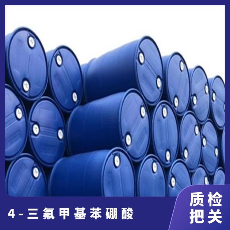 4-三氟甲基苯硼酸 医药中间体 含量99% 可分装 含税含运费