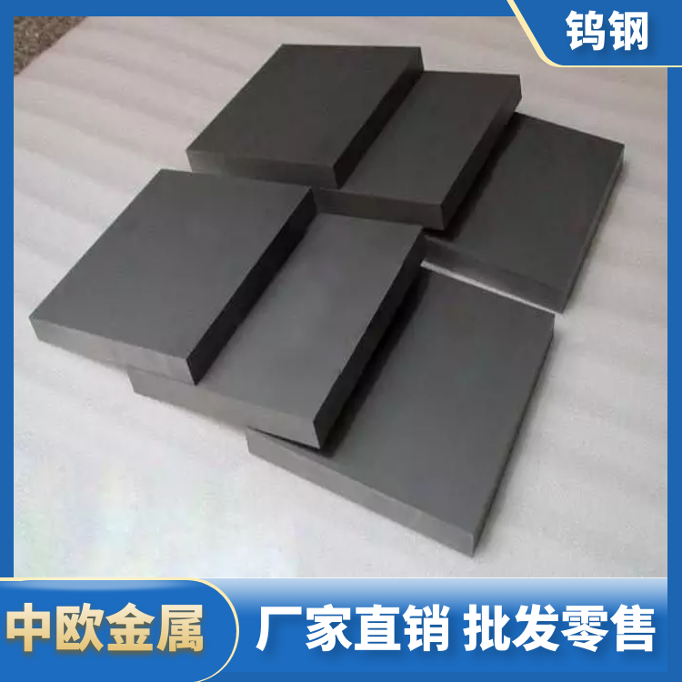 钨钴类钨钢板 YG6钨钢块 精磨精密钨钢棒材 yg6钨钢长条