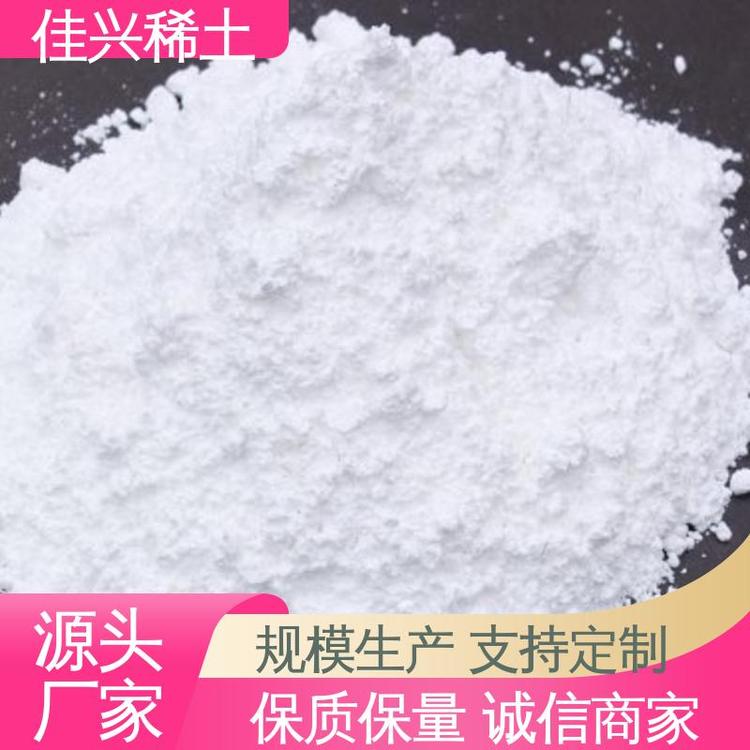 佳兴稀土 可作半导体镀层 钪的氧化物 白色固体 货源充足