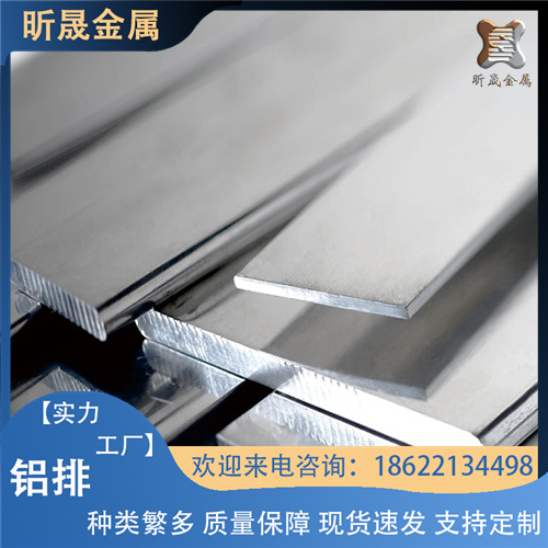 1060导电铝排5052铝方棒6061 6063铝块5083铝合金实心扁条 开模定制